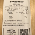 スターバックスコーヒー - 