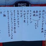 木味土味 - 2021.7