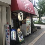 がばちょ - 外観儀式はしっかりと！