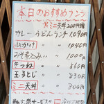 釜玄本店 - ミニ天丼が人気のようです。