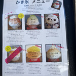 サカノウエカフェ - メニュー