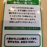 きりん食堂 - 鴨つけめん　食べ方