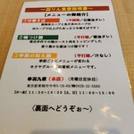 きりん食堂 - メニュー　３品なのでわかりやすい