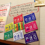 ふる里うどん  - 壱迷店
      わたしはピンクかな