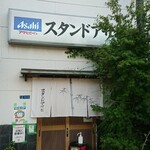 スタンドアサヒ - 