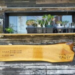 がったぼうず - 