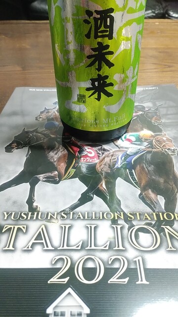 八食酒屋（酒のサービスエイト） - 長苗代（その他）の写真