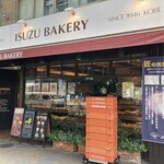 イスズベーカリー - 