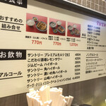 宇都宮みんみん ホテルメッツ店 - メニュー
