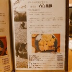 とんかつ けい太 - 