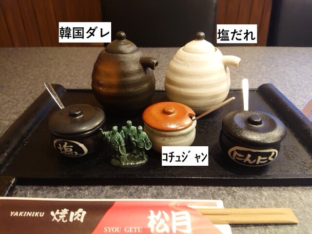 焼肉松月 金上 焼肉 食べログ