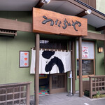 Sapporo No Unagiya - 