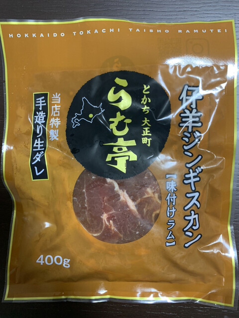 らむ亭 - 帯広市その他（その他）の写真