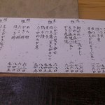 味心 すず木 - メニュー。