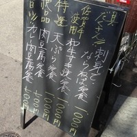 一誠 - 