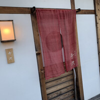 御料理 寺沢 - 