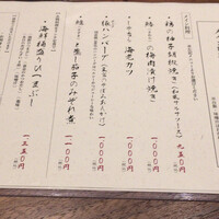 魚とおばんざい 泉士 - 