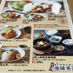 美人麻婆豆腐の店 逢縁喜園 - 