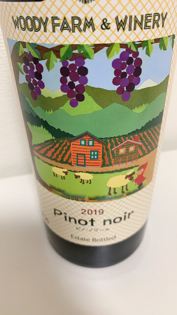 ウッディファーム&ワイナリー（WOODYFARM&WINERY） - かみのやま温泉（その他）の写真