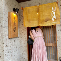 恵比寿屋 HANARE 国分寺 - 