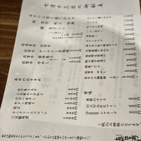 恵比寿屋 HANARE 国分寺 - 