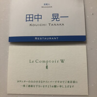 レストラン・ジョルジュマルソー - 