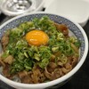 Yoshinoya - ねぎ玉牛丼(505円)