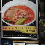 Ramen Taizan - 