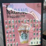 スターバックス・コーヒー - 