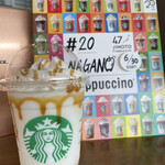 スターバックス・コーヒー - 