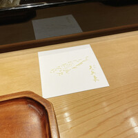 銀座 久兵衛 銀座本店 - 