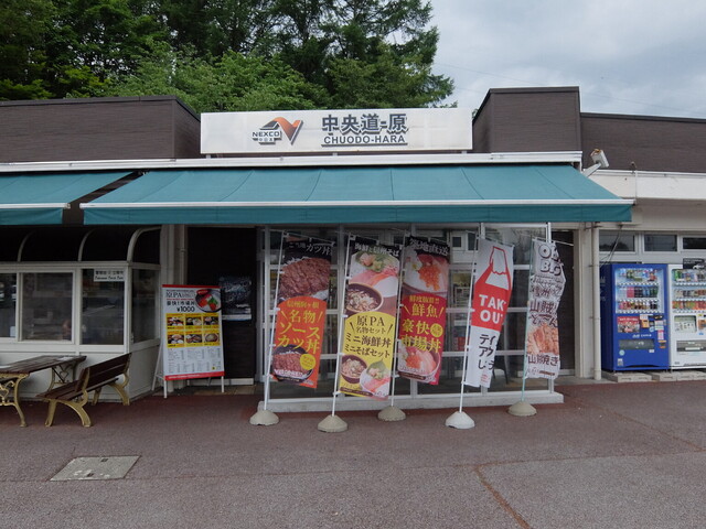 中央道原パーキングエリア 下り スナックコーナー 青柳 定食 食堂 食べログ