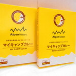 Alpen Outdoors Flagship Store - マイキャンプカレー　３２４円（税込）の箱【２０２１年７月】