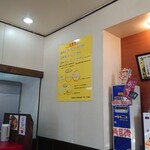 ラーメン 杉田家 - 