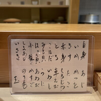 高柿の鮨 - 