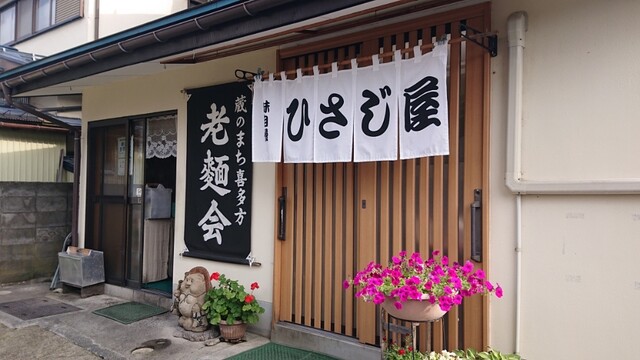 ひさじ屋（ひさじや） - 喜多方（ラーメン）の写真