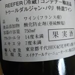 トゥールダルジャン - 