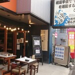 港町酒場もんきち商店 - 
