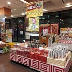 紀ノ川サービスエリア下り線 フードコート - 