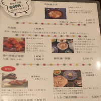 ワノフ - 