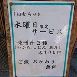 銀シャリ屋 ゲコ亭 - 