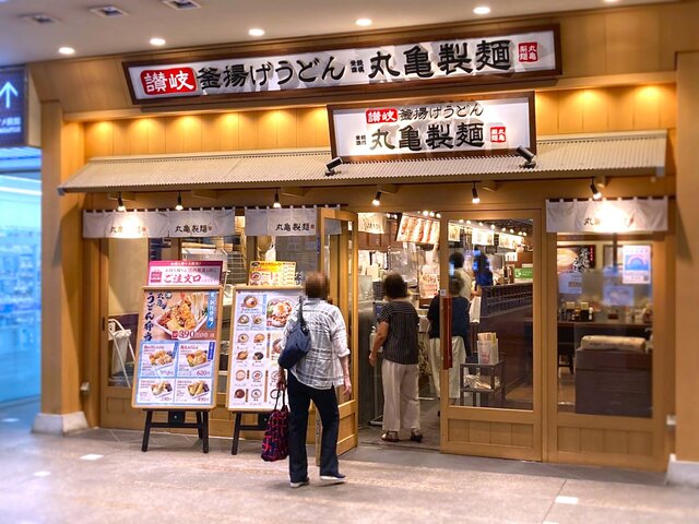 丸亀製麺 上野中央通り店 京成上野 うどん 食べログ