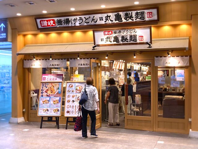 丸亀製麺 上野中央通り店 京成上野 うどん 食べログ 丸亀製麺 上野中央通り店 京成上野 うどん 食べログ