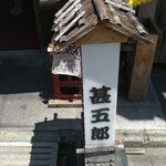 Kokubunji Jingorou - 