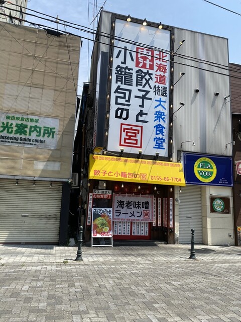 海老味噌ラーメン 宮 - 帯広（ラーメン）の写真