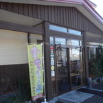 彩食茶房松の実 - 菜食茶房 松の実　室蘭