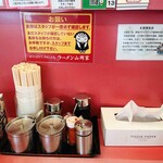 ラーメン山岡家 - 