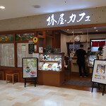 Tsubakiya Kafe - 