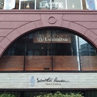 焼肉 うしみつ 恵比寿本店 - 