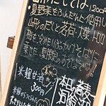 江戸蕎麦 一輪草 - 